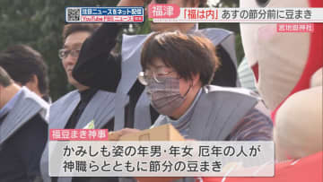         旅行券や縁起物があたる福くじ入りの豆まき神事　福岡・福津市の宮地嶽神社　      