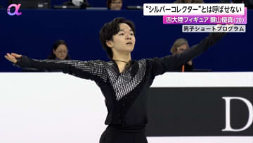 鍵山優真・千葉百音　世界選手権代表が揃って首位発進！日本勢表彰台独占の期待も高まる【ISU四大陸フィギュア】