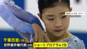 力強くガッツポーズ！千葉百音選手が女子シングルで初優勝　「りくりゅうペア」は銀メダル【四大陸選手権2024】