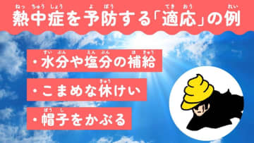 うんこドリルで地球温暖化学ぼう　千葉県がコラボ、デジタル教材制作