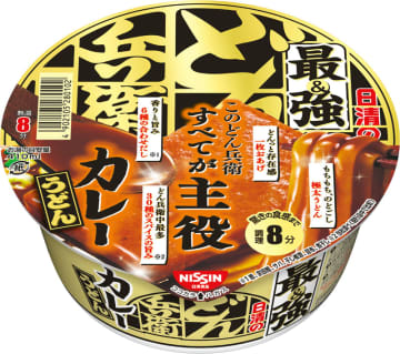 8分で驚きの食感! どん兵衛最多の30種のスパイス、もちもち食感アップの極太うどん、どんっと存在感のある一枚おあげ! すべてが主役の「日清の最強どん兵衛 カレーうどん」が発売