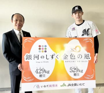 ロッテ佐々木朗希投手　JA全農いわてのアンバサダーに就任　全国CM放送も