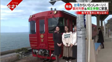        JR四国×JALの観光ツアーでおもてなし！ハワイの有名シェフがマダイに感激！南予の魅力、世界に届け      