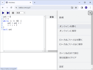 子ども向けプログラミング言語「PG0」、Web版がパワーアップ ～ゲームの開発も可能に／オンラインソフト作家が子どものために作ったプログラミング言語