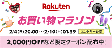 すかいらーくの冷凍食品が最大55%OFF! バーミヤンの冷凍生餃子160個が3千円OFFの税込3,990円、本格炒飯 計5.16kgが半額の税込5,745円! 楽天市場「お買い物マラソン」が明日10日(土)午前1時59分まで開催中