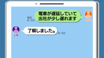         見慣れない「。」が怖い…　若者は「怒っている」と誤解！？　普通の文章なのに…なぜ？      