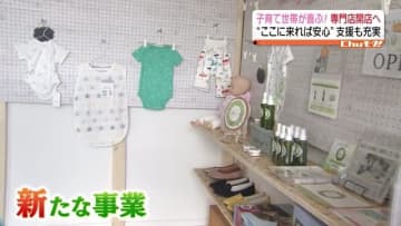         「困った時あそこに行けば何とかなると…支えになりたい」郡山市に子育て専門店      