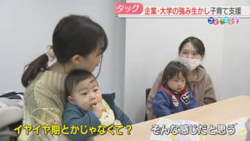         シリーズ「こどものミライ」自治体・企業・大学が連携して子育て支援イベント　専門やノウハウを地域に還元　福岡      