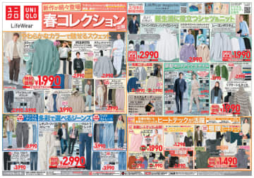 約1.5倍暖かい「極暖ヒートテック」税込1,490円、「スウェットシャツ」税込1,990円、「ファインクロス・ノンアイロンシャツ」税込2,990円! ユニクロが本日15日(木)まで期間限定特価