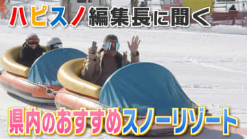         「子どもと出かけたくなる」　雪遊びからキッズ専門スクールまで　ファミリーで楽しめる新潟県内おすすめ！スノーリゾート《新潟》      