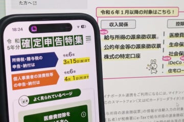 確定申告スタート　「マイナポータル連携」は事前準備を忘れずに