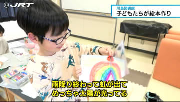         工作の楽しさを感じて　図書館で子どもたちが絵本づくりに挑戦【徳島】      