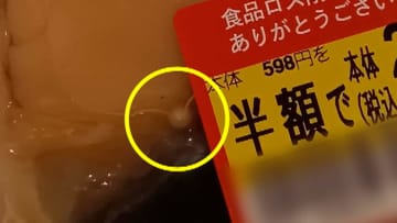 【奇跡】スーパーで買った“半額ホタテ”の中に真珠が7個！ホタテから真珠とれる確率は「20万分の1」　価値は？番組が緊急査定