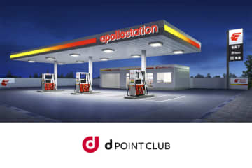 出光「apollostation」がdポイント対応、給油2リットルで1ポイント