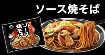 電子レンジで温めるだけで、もっちり太麺に鉄鍋で香ばしく炒めた野菜の焼きそばが完成! キンレイが冷凍食品「ソース焼そば」と「うま塩焼そば」を本日19日(月)発売