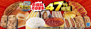 「濃密カスタードシュー」が価格そのまま総重量約47%増しで本日19日(月)発売! ローソンが「盛りすぎ！チャレンジ」第三弾を開催～卵の風味とマダガスカル産バニラが香る、まろやかなクリームたっぷり!