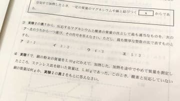 【速報】公立高校入試で出題ミス　理科、全員正解扱いに