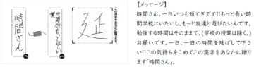 ｢今、あなたに贈りたい漢字コンテスト｣受賞作決まる　漢検、絆大賞に小学生の「延」、中学生の「開」など