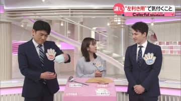         “身近なマイノリティー”　左利きの苦悩とは？　“左用”グッズで気付くこと…新たな発見も      