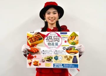 めんたいこやもつ鍋…　福岡「うまかもん」親善大使がPR　船橋、物産展に合わせ