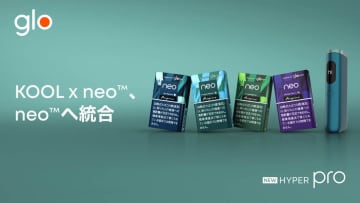 glo用「KOOL」販売終了、「neo」ブランドへ統合