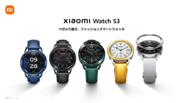 シャオミ、腕時計感覚のスマートウォッチ「Xiaomi Watch S3」