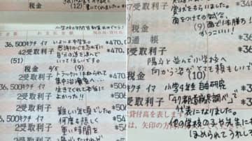 母から息子へ…クソババアと呼ばれた反抗期乗り越え、”1日100円貯金”通帳に愛あるメッセージ「これ親からもらったら泣く」