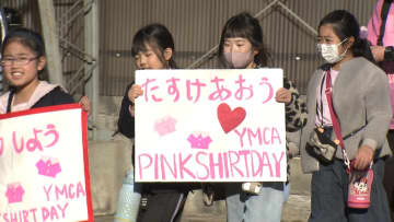         子どもたちがピンクシャツ パレード 甲府市の中心街でいじめ防止を呼びかける 山梨県      