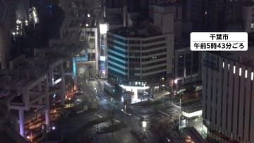 けさも最大震度4 千葉などで地震相次ぐ　今週に入り震度1以上の揺れ15回 観測気象庁は注意呼びかけ