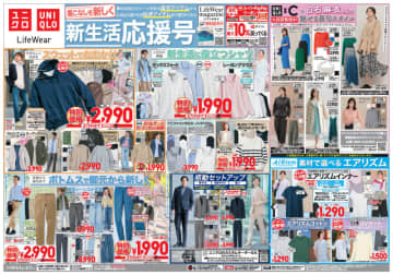 MEN「オックスフォードシャツ」やWOMEN「レーヨンブラウス」が各税込1,990円、「ボクサーブリーフ・トランクス」が2枚で税込990円! ユニクロが本日1日(金)から「着こなしを新しく! 新生活応援」期間限定特価