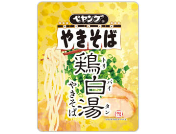 鶏の旨味とコクを効かせた特製の鶏白湯ソースで濃厚な鶏の旨味を楽しめる! 「ペヤング 鶏白湯やきそば」が発売