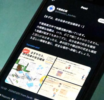 「かなり心配」「長時間、横揺れ」千葉県内、相次ぐ地震　東方沖震源20回、南部7回　県民に不安広がる　県は注意呼び掛け