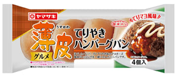 山崎製パンの「薄皮グルメ」にほぐしハンバーグとてりやきマヨ風味ドレッシングを包んだ「薄皮てりやきハンバーグパン」が登場! 「薄皮桜餅風味」「薄皮ミルクコーヒークリーム」「薄皮みかん風味ヨーグルトクリーム」も