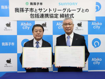 千葉県内初！我孫子市とサントリーグループ ペットボトル「水平リサイクル」包括連携協定を締結