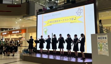 スマホから確定申告を　千葉西税務署が啓発　津田沼高生、演奏で協力　