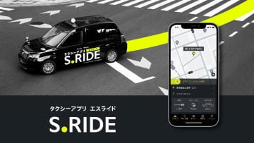 S.RIDE、流し営業なしの「アプリ配車専用車」 都内のタクシー不足解消