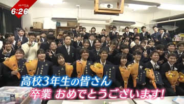         「大変だったがそれも青春」コロナ禍でスタートした学校生活…卒業迎えた高校生たちの思い      