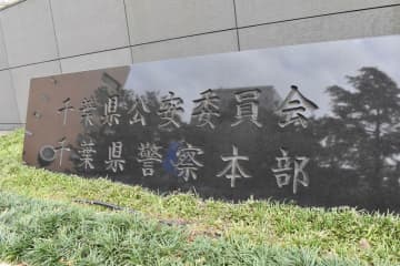 【速報】元三井住友銀行員の男、3度目の逮捕　20代女性に抱き付き押し倒す…わいせつ未遂容疑　「家の前で娘が抱き付かれた」親が通報