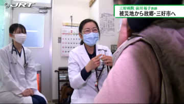         被災地支援のため12年にわたり岩手県の病院で勤務した医師が故郷で新たなスタート【徳島】      