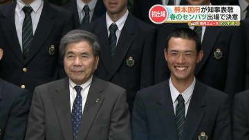 「甲子園ベスト4が目標」国府高校野球部が知事を表敬訪問　3月18日センバツ開幕【出場全32校掲載】