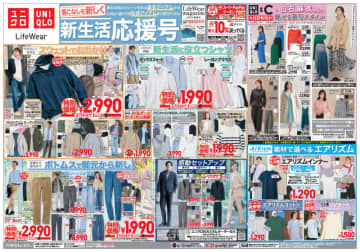 ユニクロが本日7日(木)まで、MEN「オックスフォードシャツ」やWOMEN「レーヨンブラウス」が各税込1,990円、「ボクサーブリーフ・トランクス」が2枚で税込990円など期間限定特価