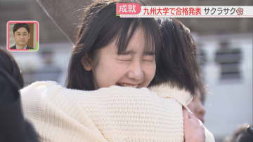         「自分をほめたい」九州大学で前期日程の合格発表　2098人に喜びの春　福岡      