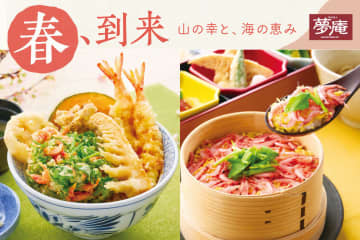 夢庵、24通りの組み合わせで味わう「春爛漫選べる特別和膳」発売