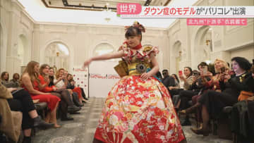         ついに憧れのパリコレ出演　ダウン症のモデル菜桜さん　北九州市の“ド派手”衣装を華やかにまとい　福岡      
