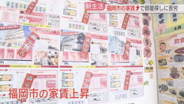         九州大学で合格発表　喜びの春…新生活の準備に悩みも　物価高で家賃は上昇　引っ越し業界は深刻な人手不足　福岡      