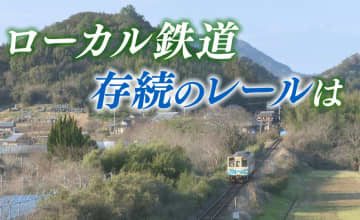         開通50周年の「JR予土線」利用客減少で存続の危機…“路線存続”を願う沿線住民の声      