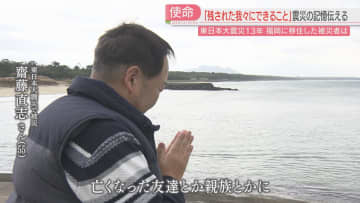        【東日本大震災から13年】1人でも多くの命が助かるように　福岡に移住した被災者　津波の恐ろしさ・避難の重要性を伝え続ける      