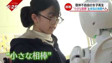         肢体不自由の女子高生が“小さな相棒”と接客に挑戦！社会とつながる「分身ロボット」の可能性      
