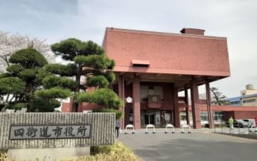 固定資産税を過大徴収　四街道市、最大5713万返還へ