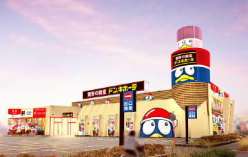 「ギラギラドンキ」大阪に4月2日オープン　昭和バブルのギラつき